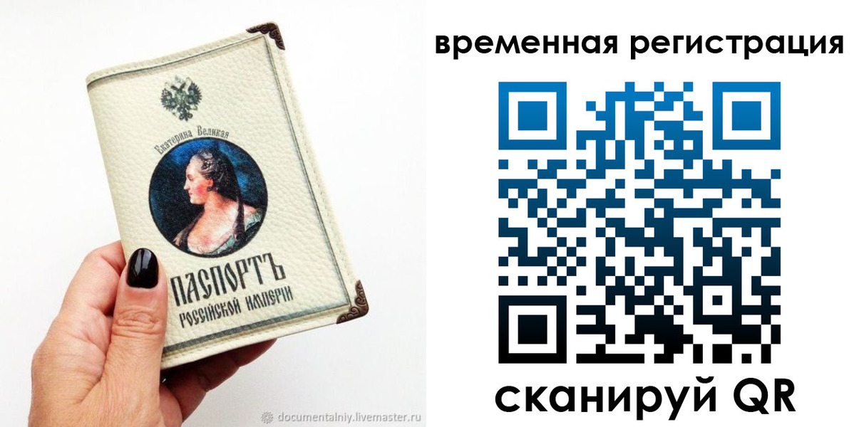 временная регистрация 2025 в Юже