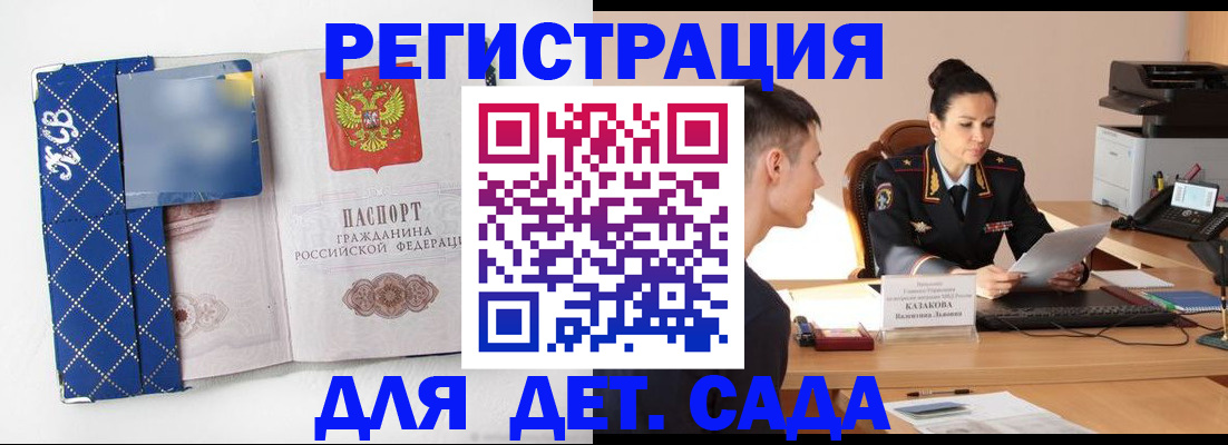 временная регистрация купить в Юже
