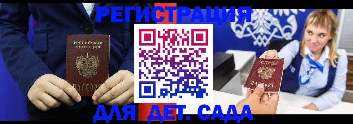 временная регистрация в квартире в Юже