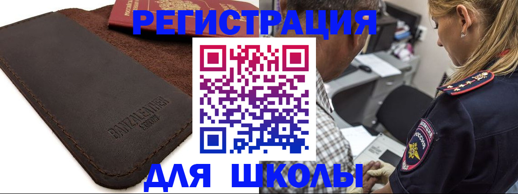 прописка иностранных граждан в Юже