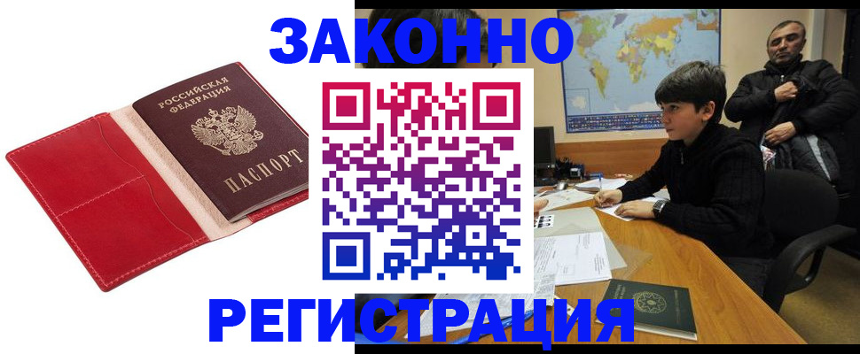 временная регистрация адрес в Юже